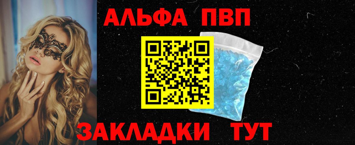 Alfa_PVP СК КРИС  Alfa_PVP СК КРИС  Alpha PVP Crystall  А ПВП  Братск  Вход с VPN 