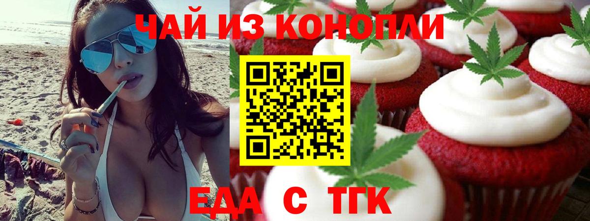 Братск  Canna-Cookies марихуана  Вход с VPN 