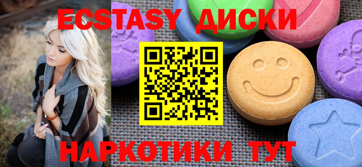 Ecstasy ешки  Вход с VPN  МЕГА ТОР  Братск  ЭКСТАЗИ 250 мг  Ecstasy 