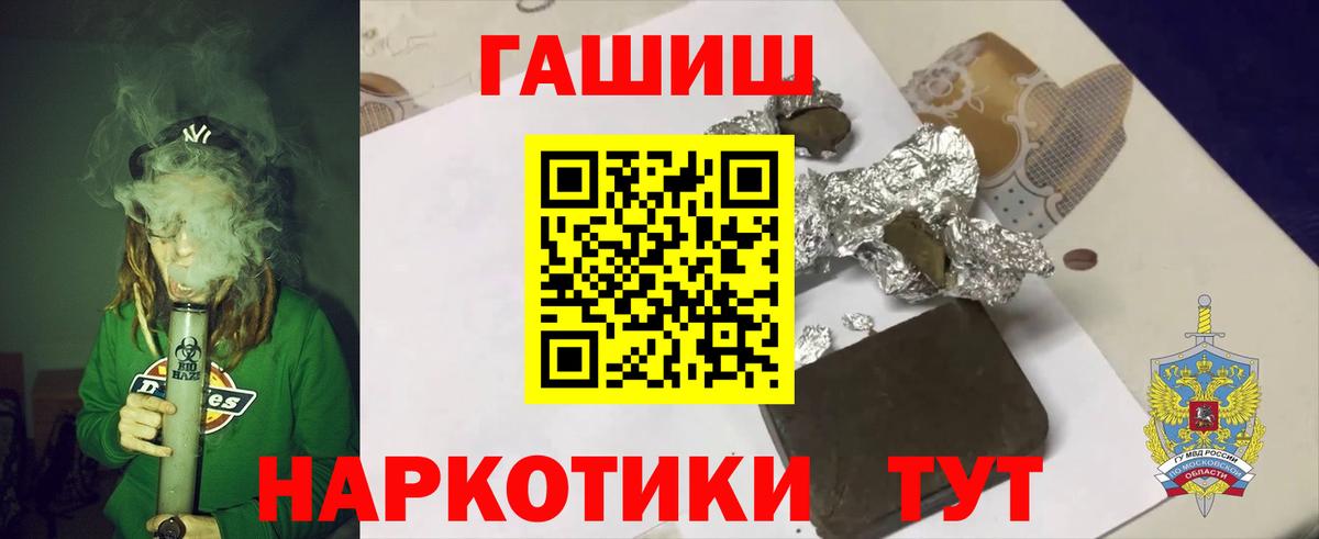 ГАШИШ Cannabis Братск