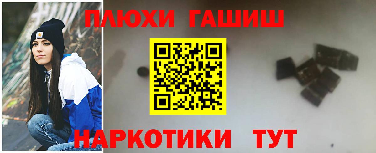 ГАШИШ VHQ  Вход с VPN  ГАШ Ice-O-Lator  ГАШ  Братск 