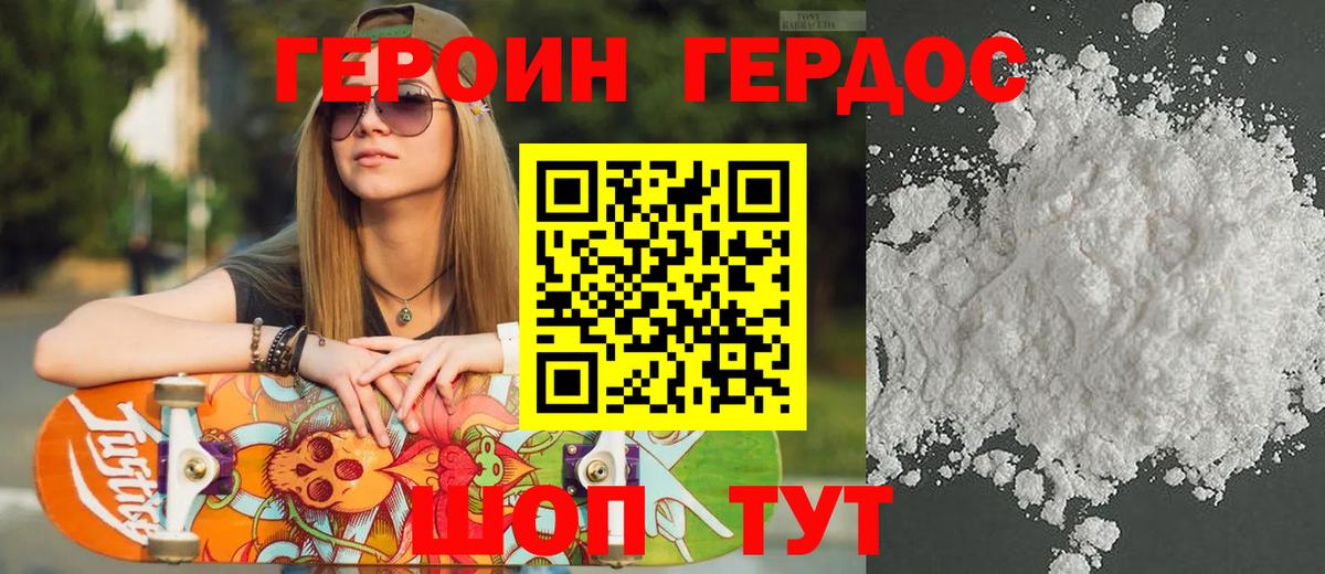 ГЕРОИН  Героин хмурый  Вход с VPN  Братск 