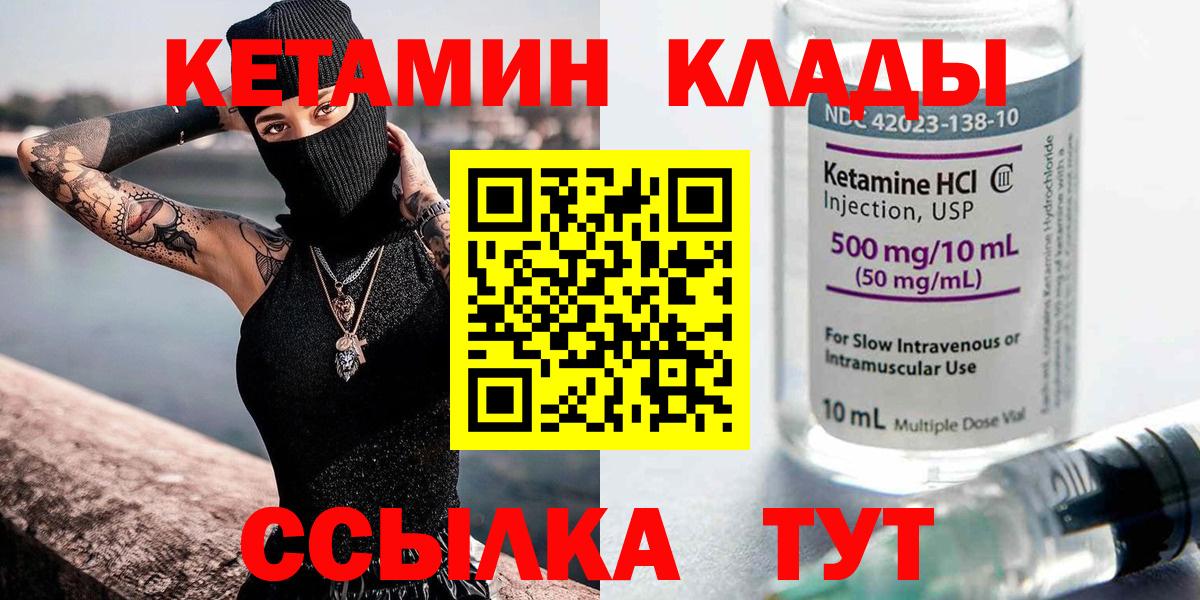 Братск  Кетамин ketamine  Вход с VPN  КЕТАМИН ketamine 