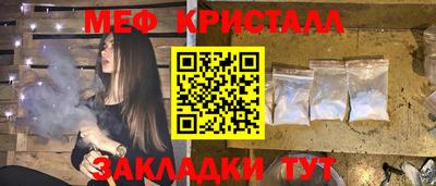 кристаллы Братск