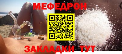 мефедрон мука Брянск
