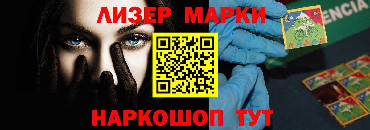 LSD-25 экстази кислота Братск