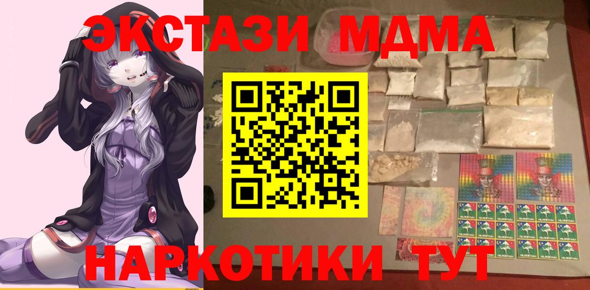 MDMA Molly  МДМА кристаллы  MDMA  Братск  Вход с VPN 