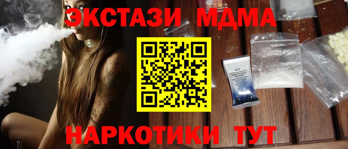 MDMA Molly Братск