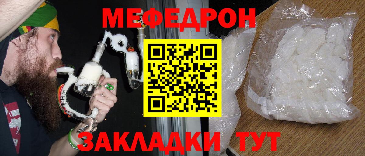 Меф кристаллы Братск