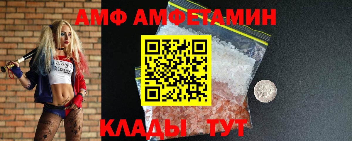 Братск  Метамфетамин Methamphetamine  МЕТАМФЕТАМИН  Вход с VPN 