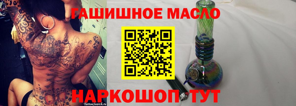 Дистиллят ТГК вейп с тгк Братск