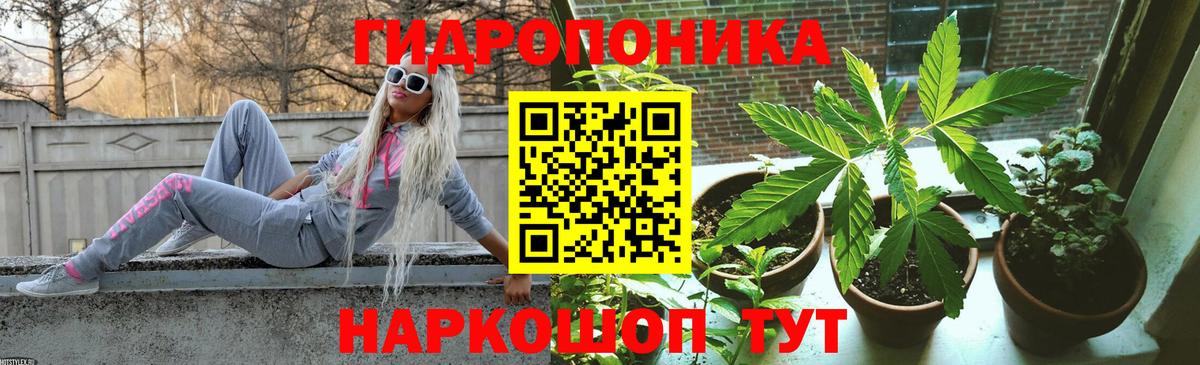Конопля ГИДРОПОН Братск